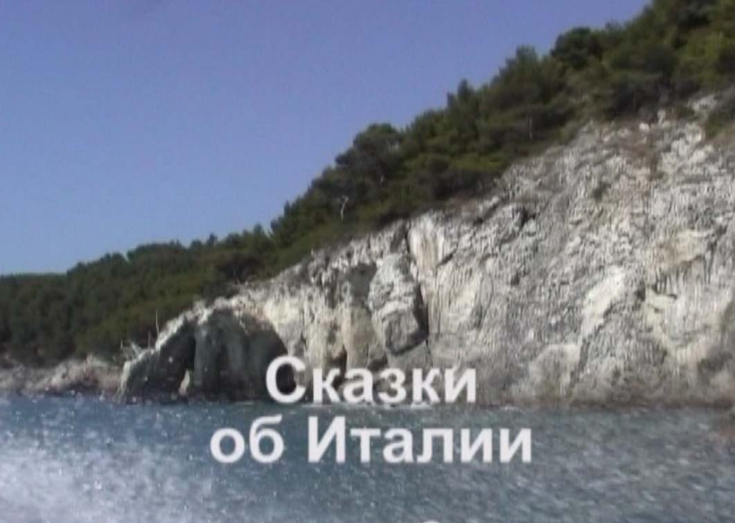 Берег Виесте, Гаргано