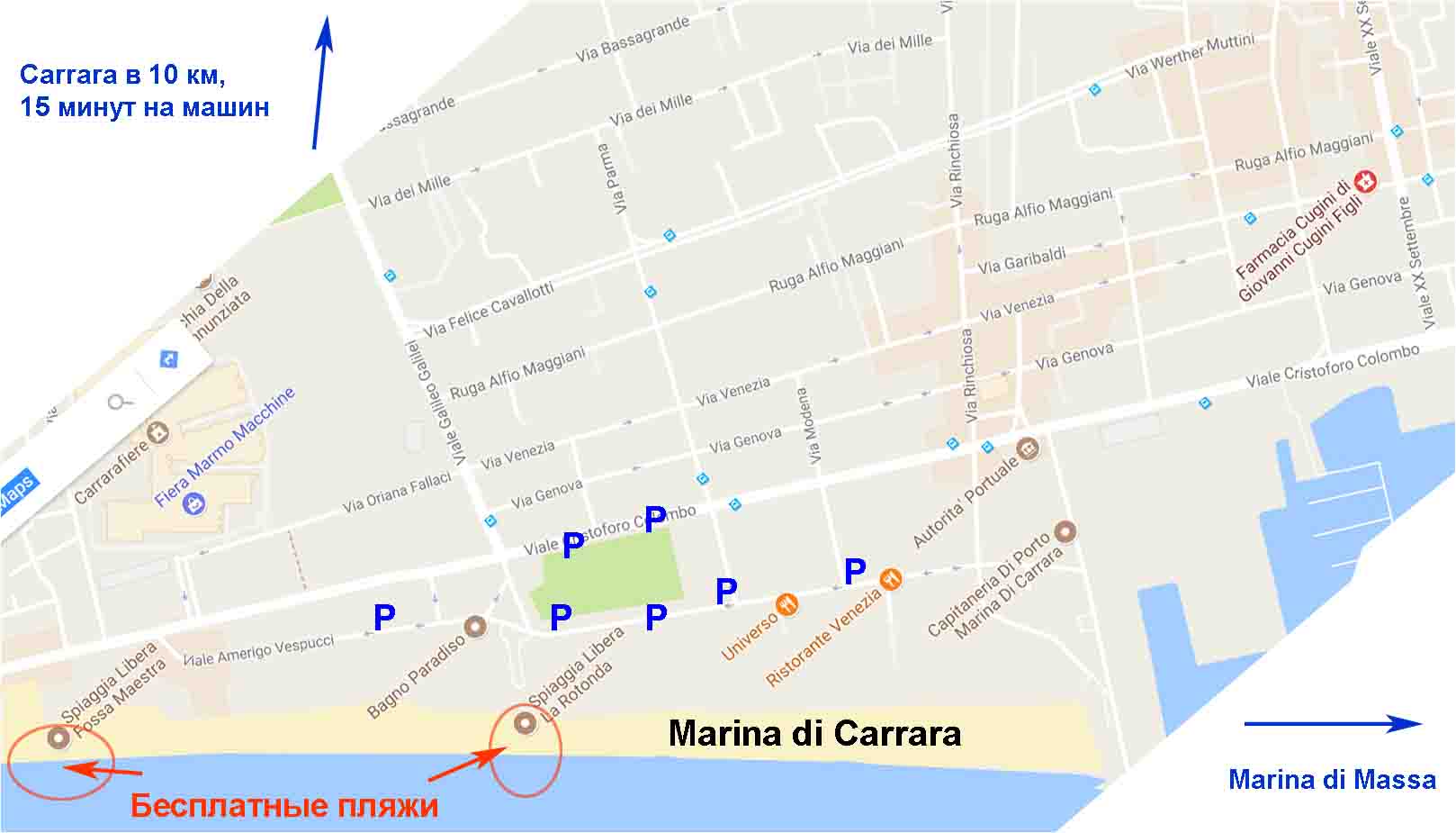 Марина ди Каррара Marina di Carrara